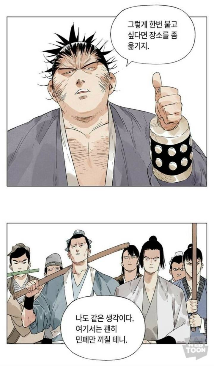 77화만에 드디어 액션씬을 보여주는 무협웹툰 | 인스티즈