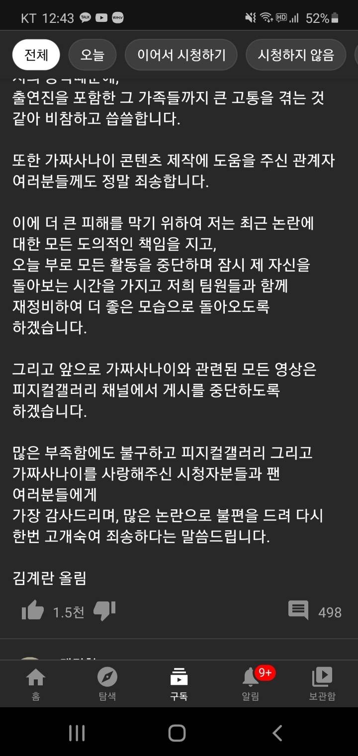 결국 가버린 피지컬갤러리 | 인스티즈