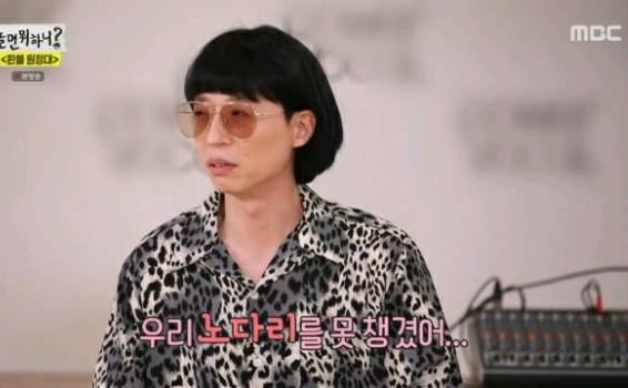 속죄하는 유재석.jpg | 인스티즈