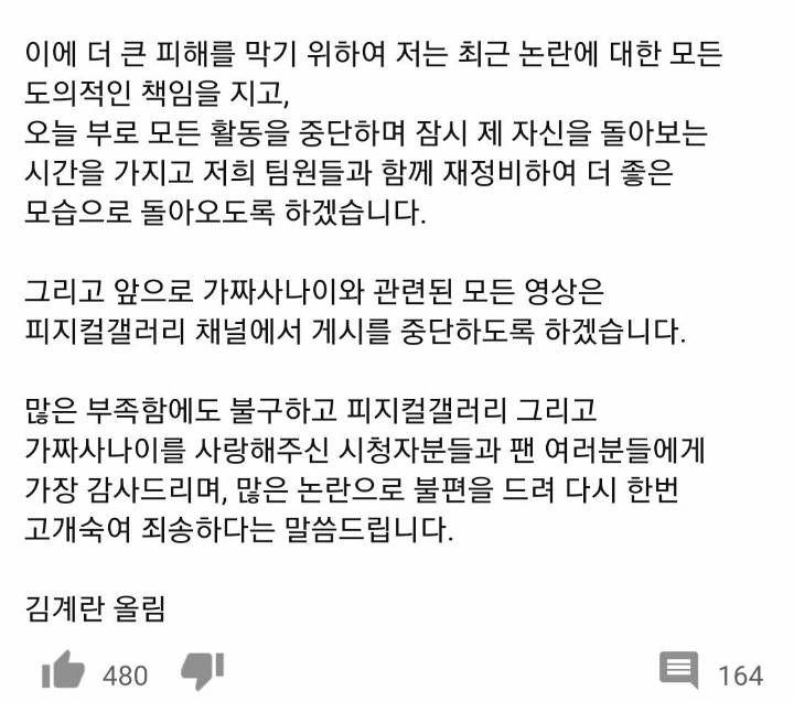 피지컬갤러리 가짜사나이 비공개로 전환 | 인스티즈