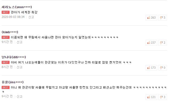 77화만에 드디어 액션씬을 보여주는 무협웹툰 | 인스티즈