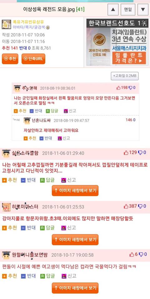 웃대 매운맛 모음.jpg | 인스티즈