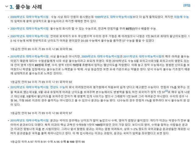 여러분들이 겪은 수능은 불수능이었다11 물수능이었다22 | 인스티즈