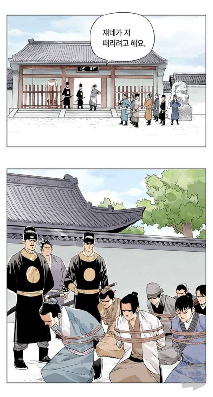 77화만에 드디어 액션씬을 보여주는 무협웹툰 | 인스티즈