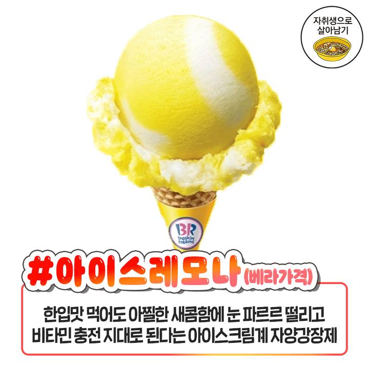 역대급신상 아이스크림 jpg | 인스티즈