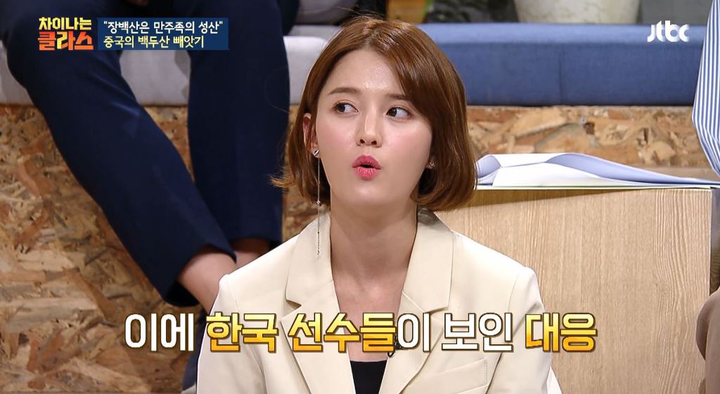 장백산은 중국에서 백두산을 부르는거잖아 왜 동북공정의 일환이야? 뭐가 문제인거야? (차이나는 클라스) | 인스티즈