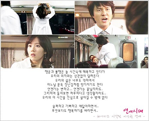 나의 아저씨 vs 연애시대 | 인스티즈