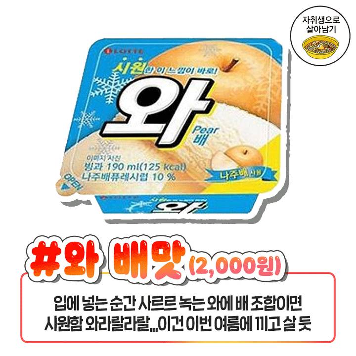 역대급신상 아이스크림 jpg | 인스티즈