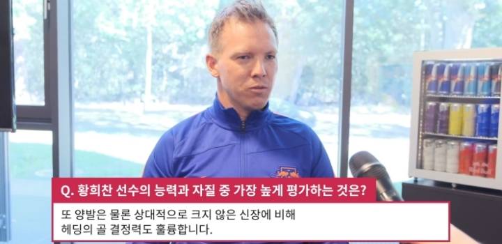 나겔스만이 평가하는 현재 황희찬.jpg | 인스티즈