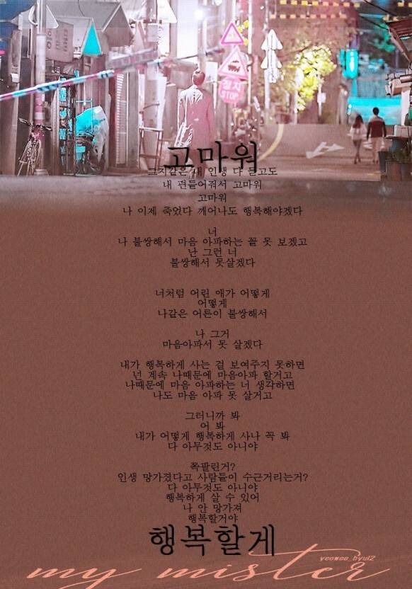 나의 아저씨 vs 연애시대 | 인스티즈