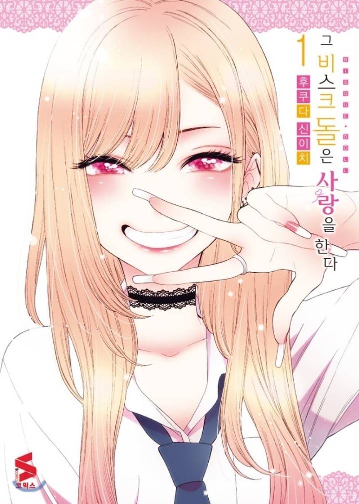 요즘 꿀잼 러브코미디물 만화 추천 TOP 10 | 인스티즈