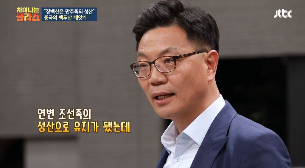 장백산은 중국에서 백두산을 부르는거잖아 왜 동북공정의 일환이야? 뭐가 문제인거야? (차이나는 클라스) | 인스티즈