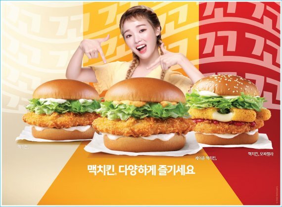맥도날드 신메뉴.JPG | 인스티즈