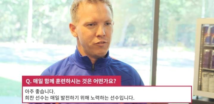 나겔스만이 평가하는 현재 황희찬.jpg | 인스티즈