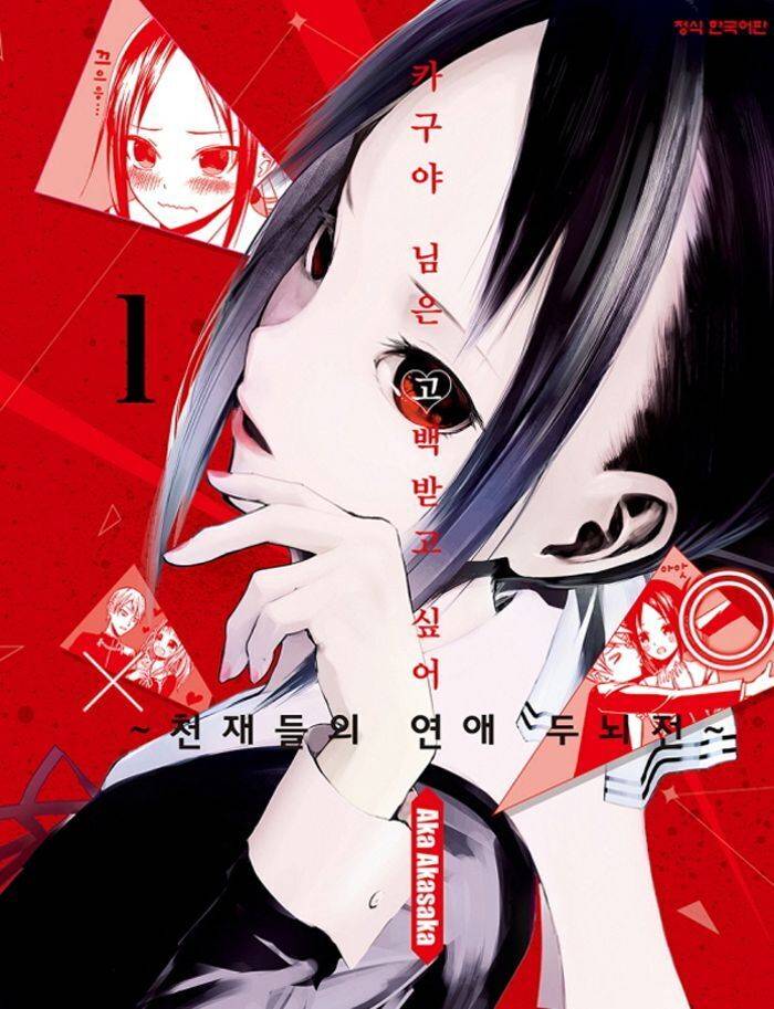 요즘 꿀잼 러브코미디물 만화 추천 TOP 10 | 인스티즈
