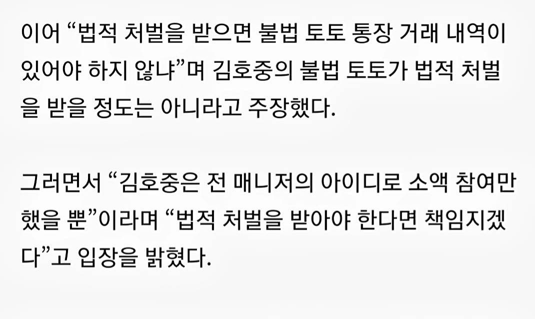 김호중 '미스터트롯' 당시 불법 도박 인정 "법적 처벌 받을 정도 아냐…전 매니저 권유일 뿐” | 인스티즈