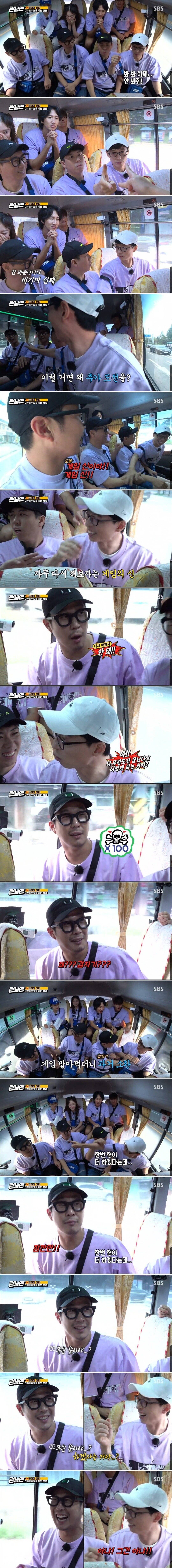 런닝맨 유재석 뜬금 무도 언급.JPG | 인스티즈