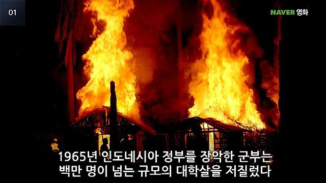 백만명을 넘게 죽인 실제 살인마가 직접 주연으로 나오는 영화 | 인스티즈