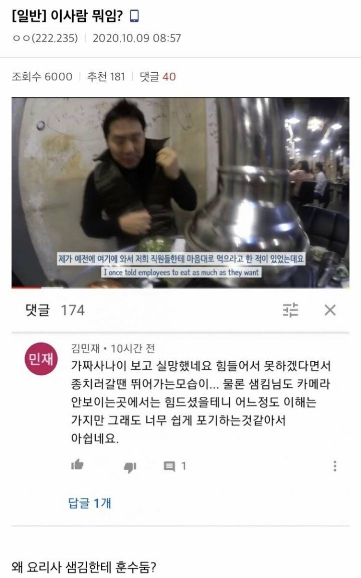 가짜사나이2 이외의 피해자.jpg | 인스티즈