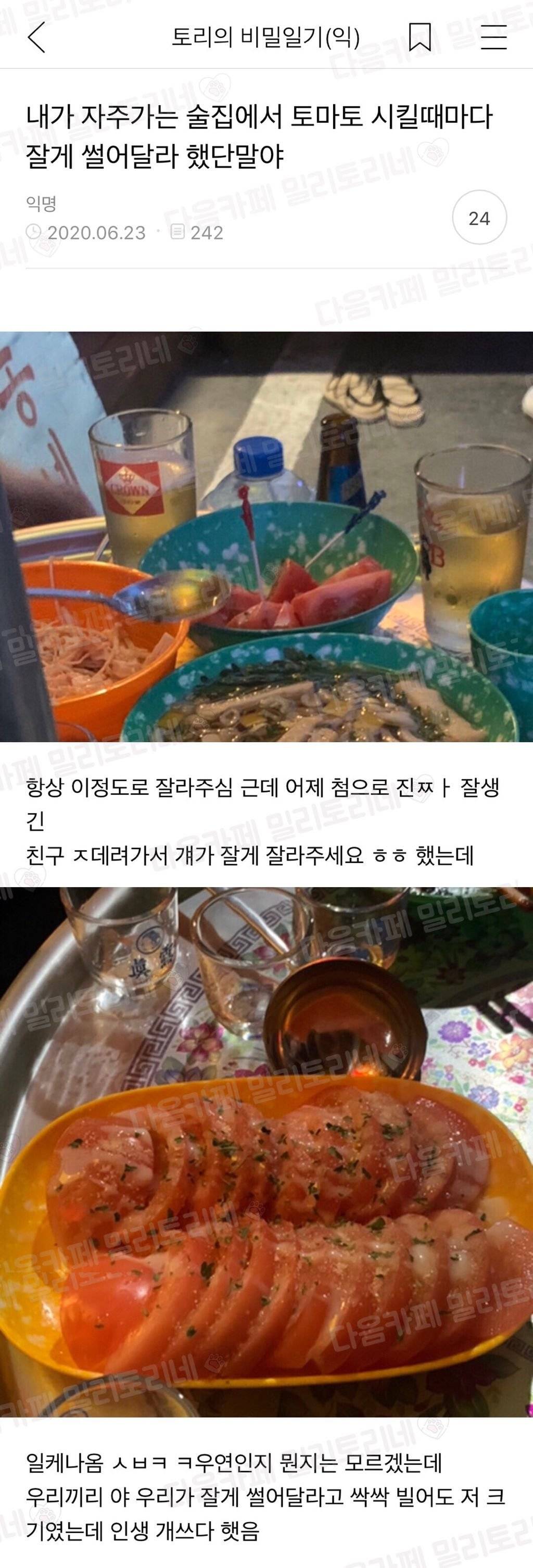 카페알바하는데 주문하신 아메리카노 나왔습니다~ 해야되는데 맛있겠습니다~ 이함 | 인스티즈