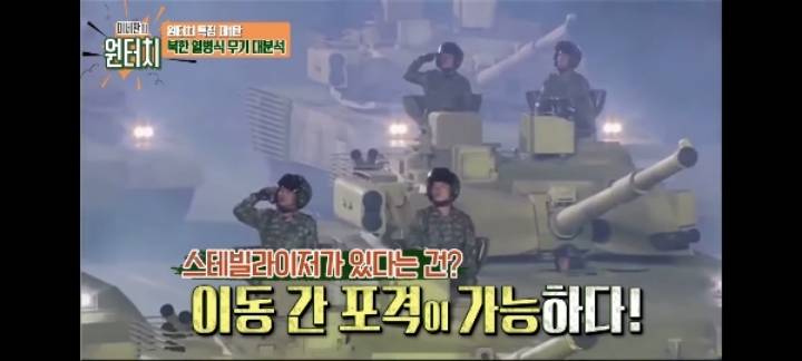 북한 열병식 무기 근황 | 인스티즈