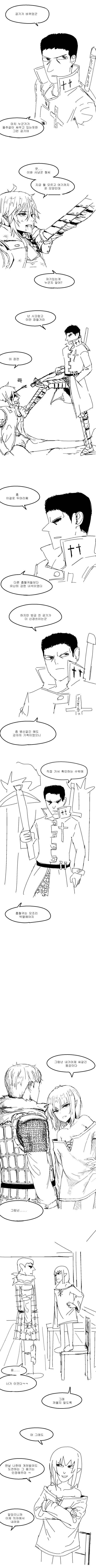 자작 흡혈귀사냥꾼 만화 평가좀^^ | 인스티즈