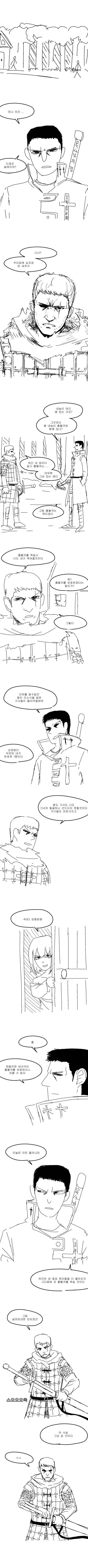 자작 흡혈귀사냥꾼 만화 평가좀^^ | 인스티즈