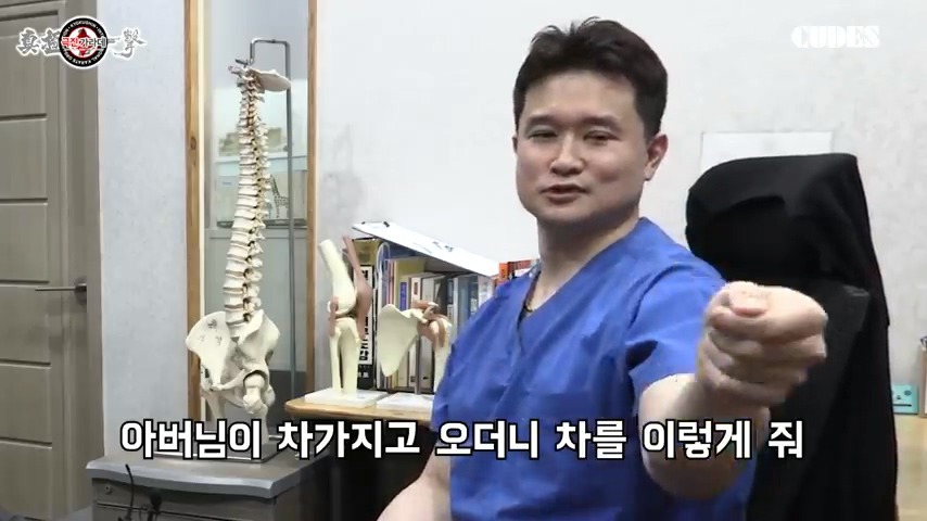 정형외과 의사가 된 최배달의 아들이 말하는 아버지의 정권 | 인스티즈