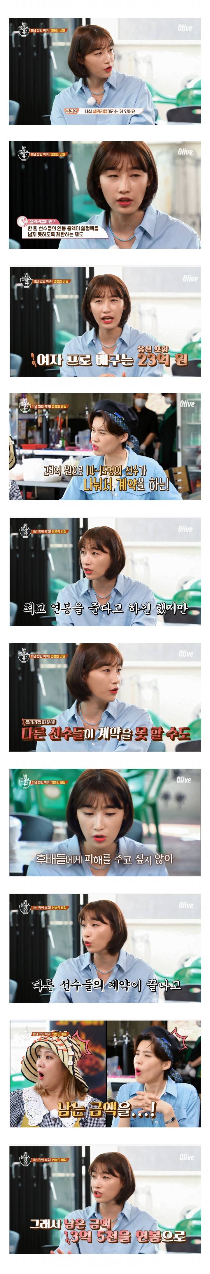 [밥블레스유] 김연경이 자진 연봉 삭감한 이유 | 인스티즈