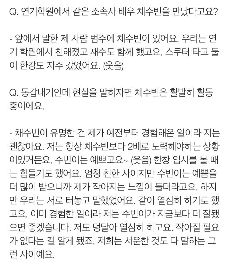 인간수업 '배규리' 배우 박주현 무명시절 인터뷰.jpg | 인스티즈