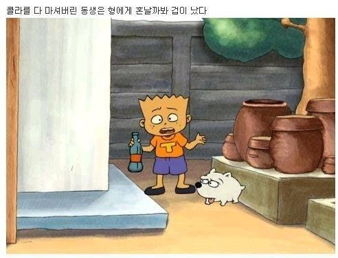 형의 콜라를 몰래마신 기영이 | 인스티즈