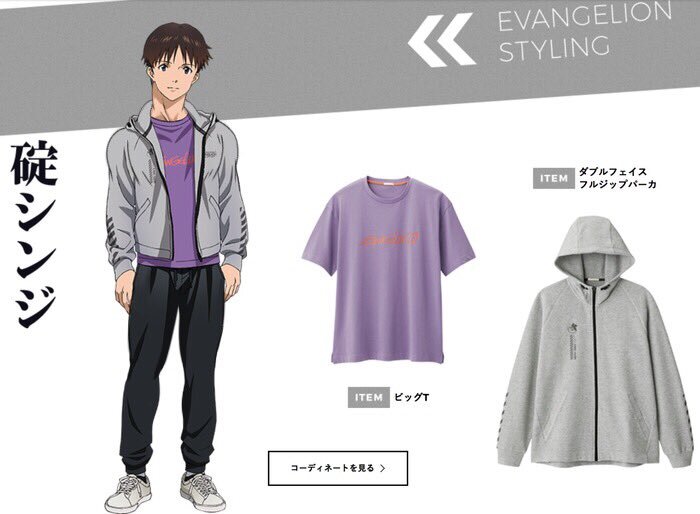 에반게리온 주인공 이카리 신지 근황 | 인스티즈