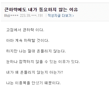 빅히트 주가 큰하락에도 내가 동요하지 않는 이유.JPG | 인스티즈