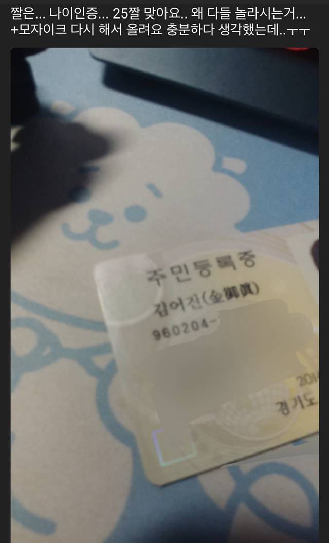 오늘자 새전문 새덕후 유튜버님 나이 공개 ㄷㄷ | 인스티즈