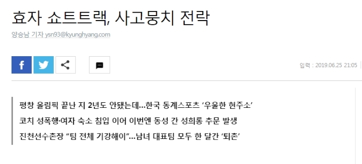 곽윤기 " 가짜사나이 가학성이요?" | 인스티즈