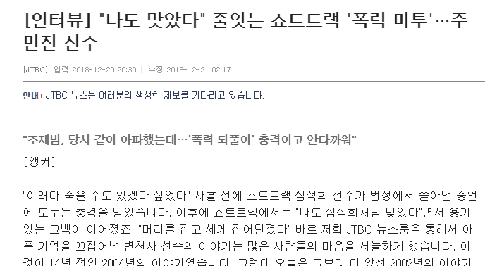 곽윤기 " 가짜사나이 가학성이요?" | 인스티즈