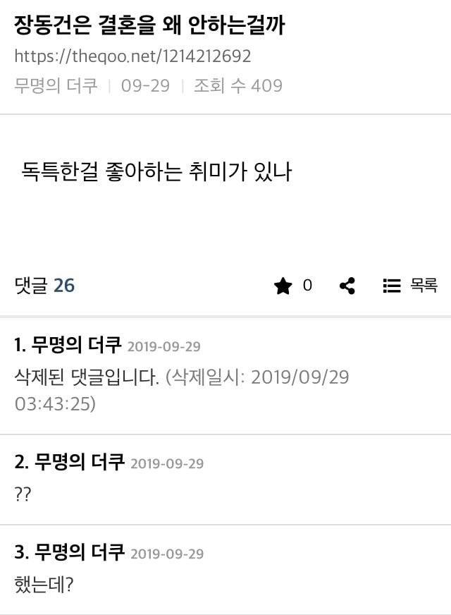 장동건은 왜 결혼을 안 하는 걸까? | 인스티즈