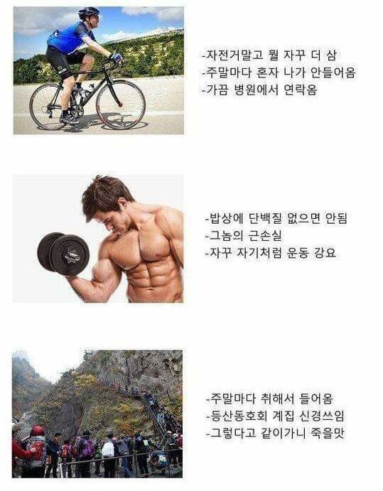 여자가 바라보는 남자취미 | 인스티즈