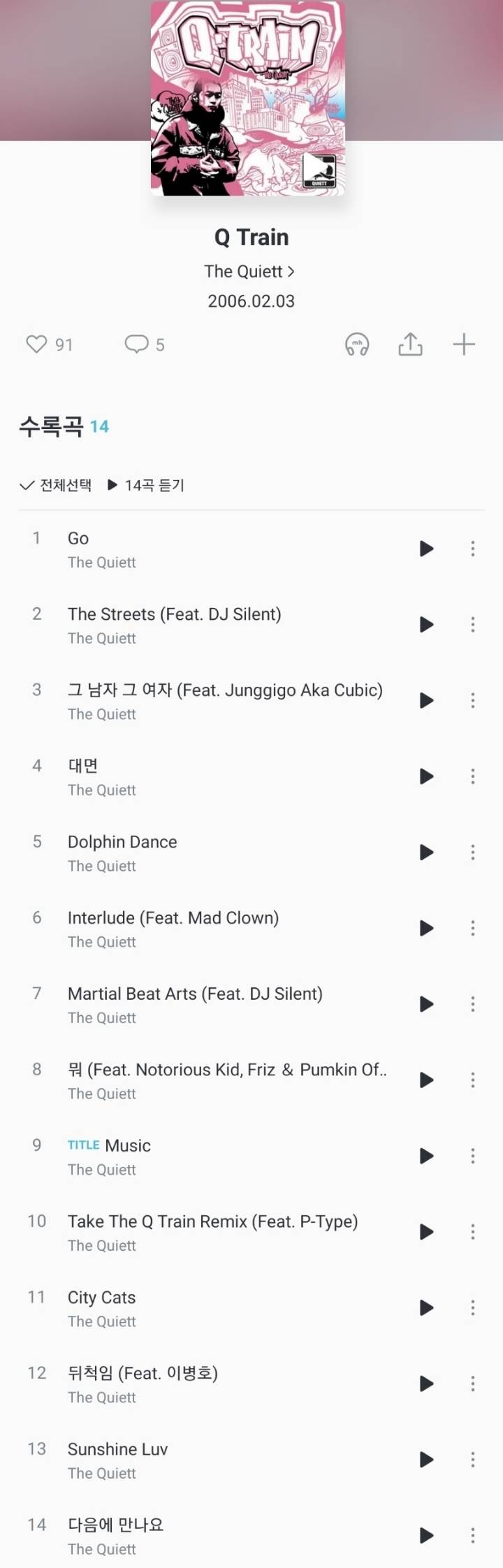한국 힙합씬의 대부 더콰이엇 최고의 앨범은? | 인스티즈