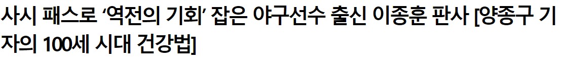 전교 꼴지에서 사법고시 패스까지 | 인스티즈