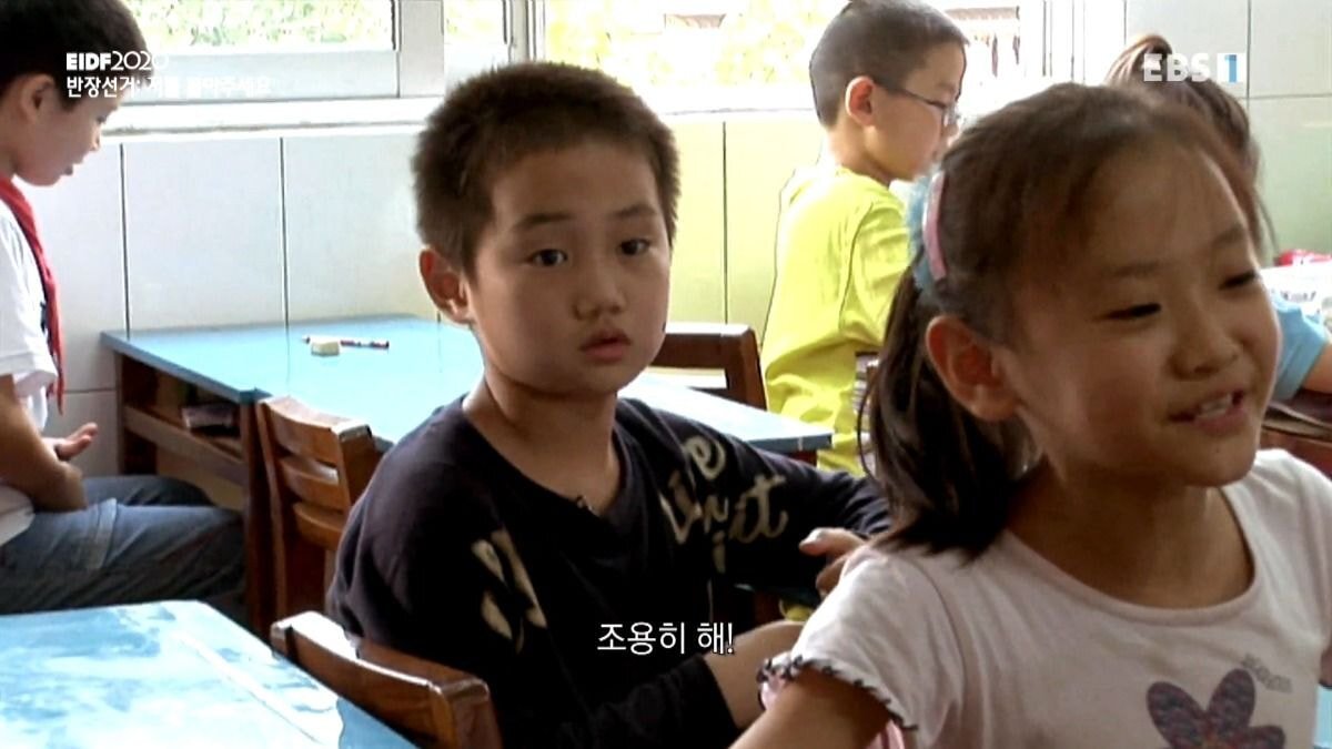 중국에서 상영 금지 처분 받았던 초등학교 3학년 반장 뽑기 다큐.jpg | 인스티즈