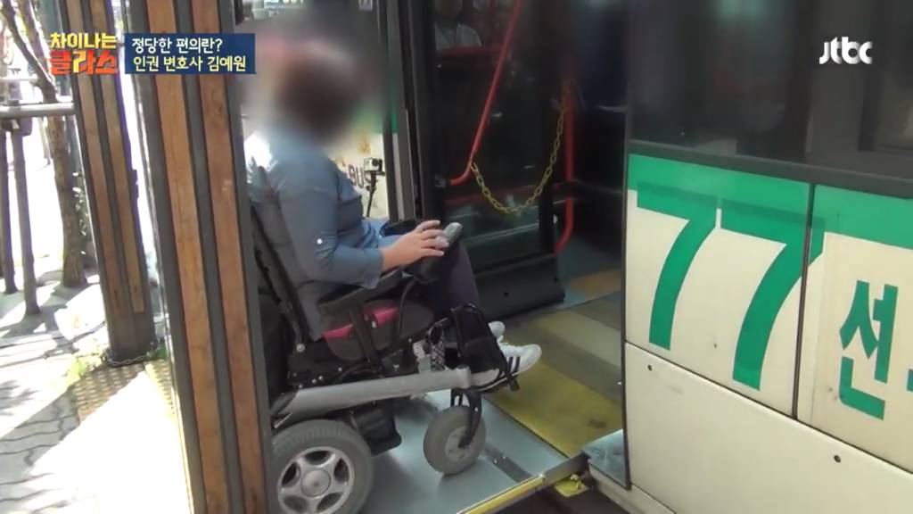 혹시 출근길 버스에서 휠체어 탄 장애인 보신 적 있으세요? | 인스티즈