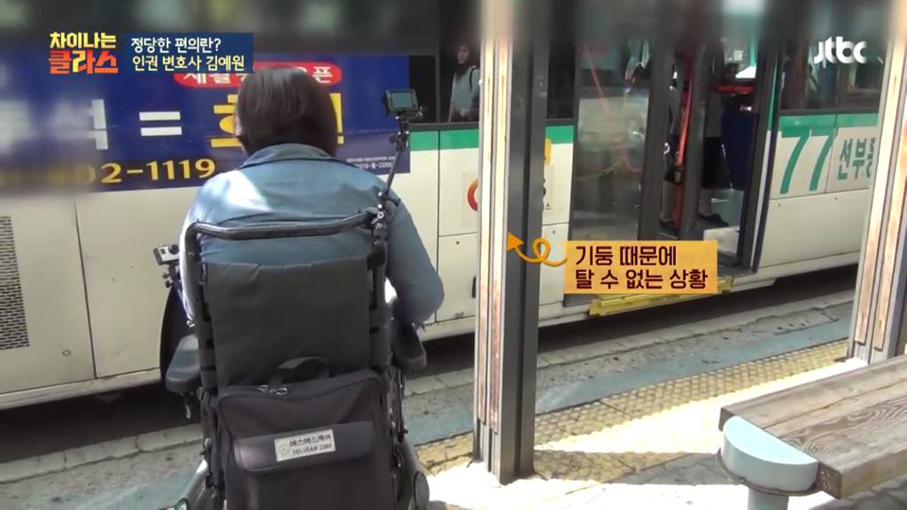 혹시 출근길 버스에서 휠체어 탄 장애인 보신 적 있으세요? | 인스티즈