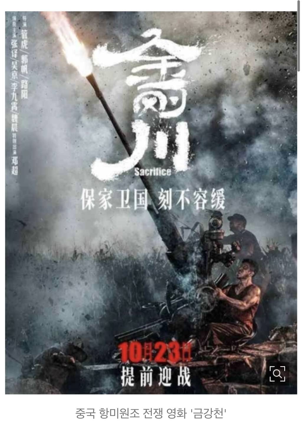 중국에서 1031억을 들여 제작한 대작 영화.jpg | 인스티즈