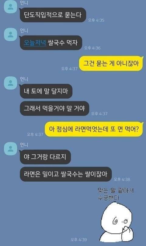 흔한 자매의 카톡대화.jpg | 인스티즈