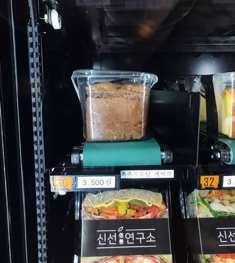 샐러드 자판기 | 인스티즈