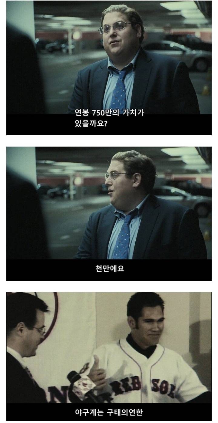 다들 야구라는 스포츠에 대해 이해를 못 하고 있어요 .jpg | 인스티즈