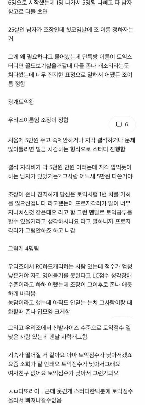 토익학원 조장레전드 | 인스티즈