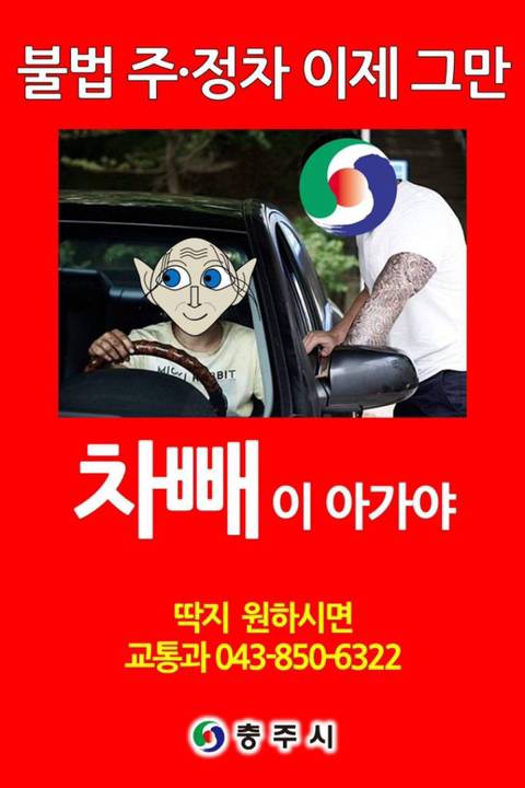 결재라인이 없다는 충주시 홍보팀 | 인스티즈