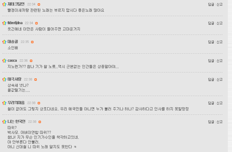 갓대철 일침에 발끈한 박사모.JPG | 인스티즈